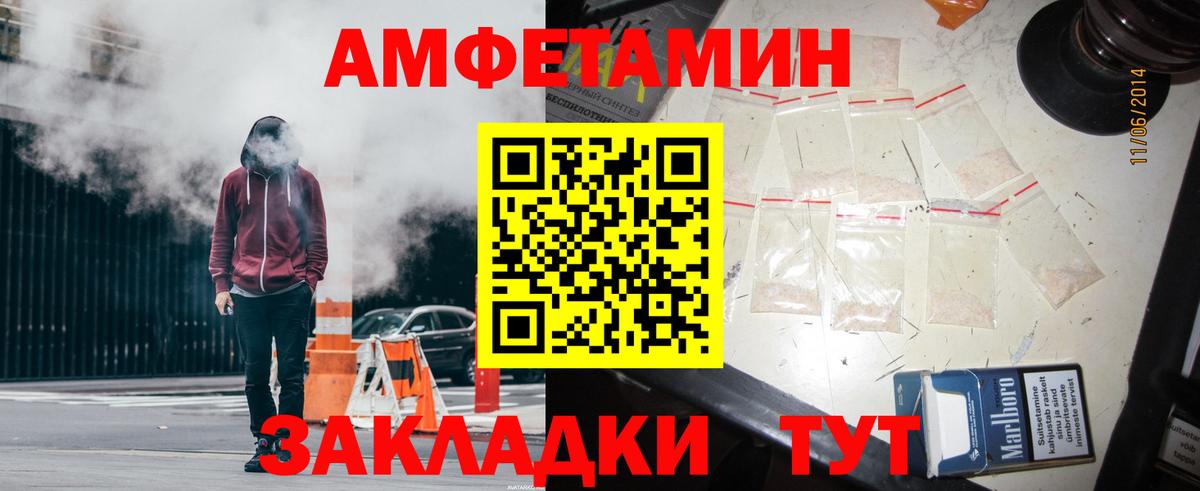 блэк спрут зеркало  Вход с VPN  Ленинск-Кузнецкий  Амфетамин Розовый 