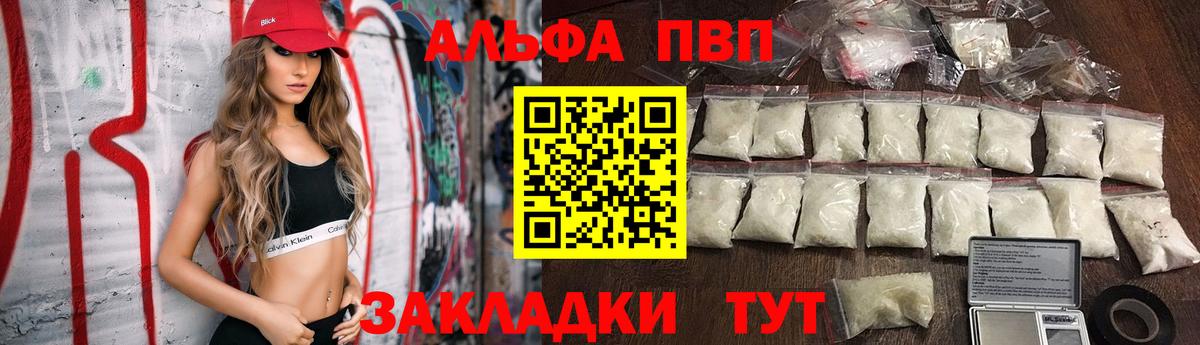 Alfa_PVP кристаллы Ленинск-Кузнецкий