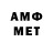 Метамфетамин Декстрометамфетамин 99.9% Ernest Clements