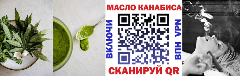 Еда ТГК марихуана  купить закладку  Ленинск-Кузнецкий 