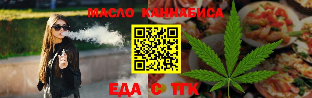 Печенье с ТГК марихуана  Вход с VPN  Ленинск-Кузнецкий 