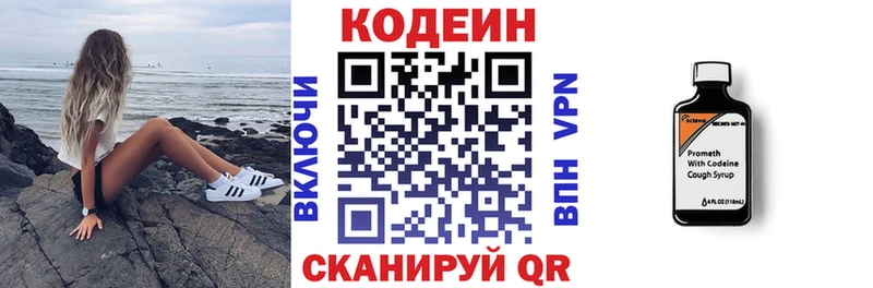 Codein Purple Drank  сколько стоит  Ленинск-Кузнецкий 