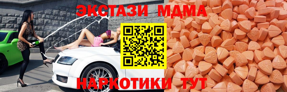 Ecstasy 250 мг  Ecstasy  Экстази TESLA  Ленинск-Кузнецкий  Вход с VPN 