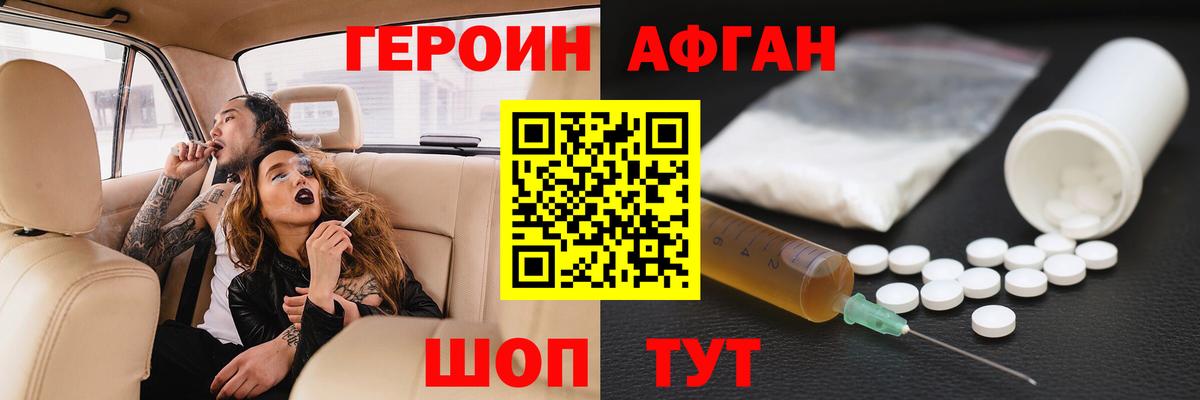 ГАШИШ Ленинск-Кузнецкий