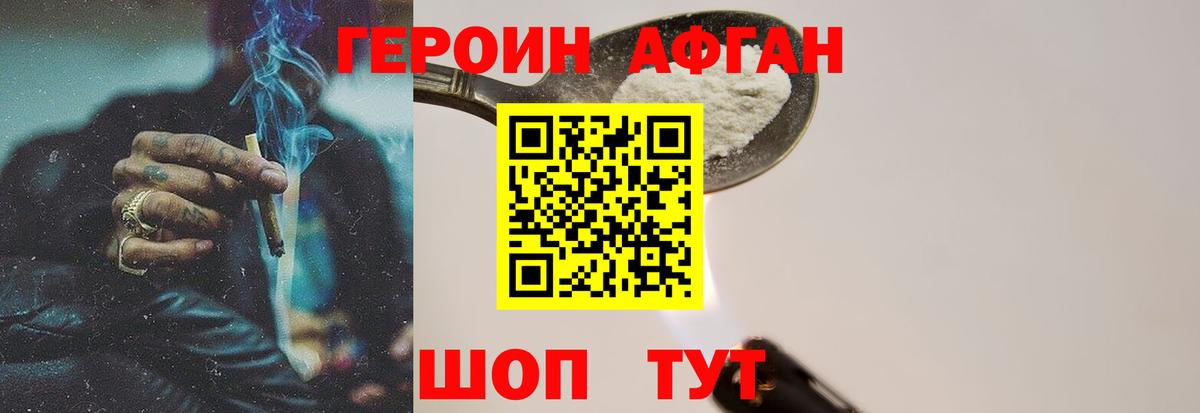 Героин белый  Вход с VPN  Ленинск-Кузнецкий 