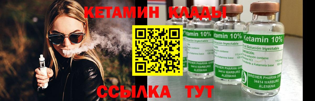 Кетамин VHQ  КЕТАМИН VHQ  Ленинск-Кузнецкий  Вход с VPN 