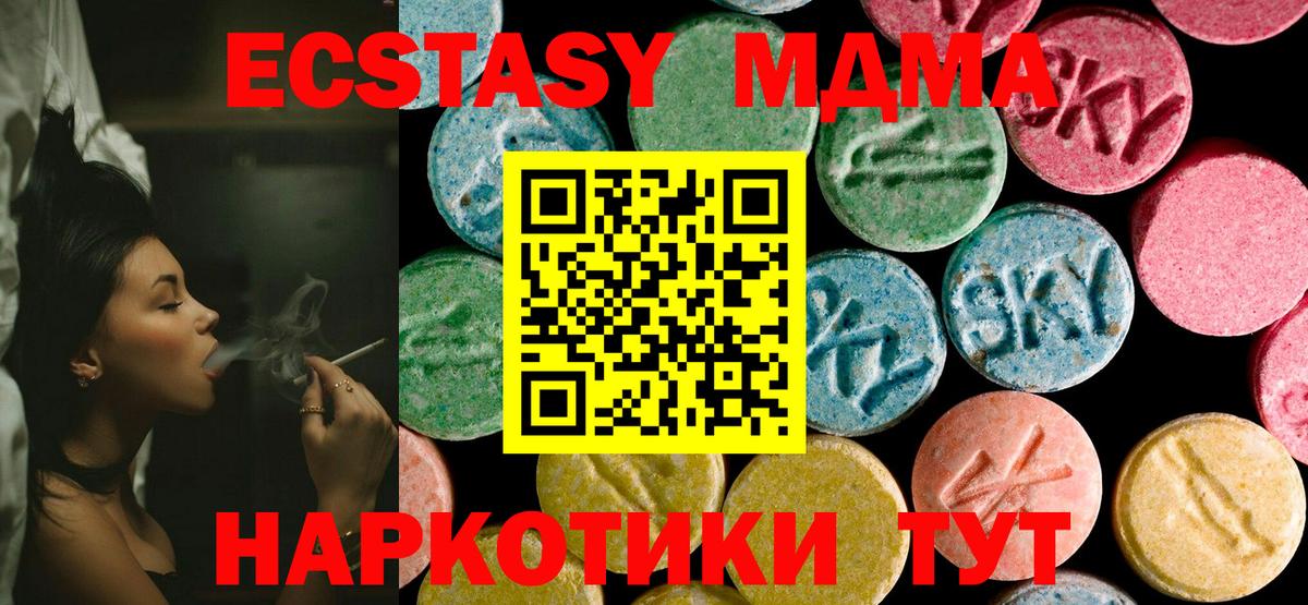 МДМА crystal Ленинск-Кузнецкий