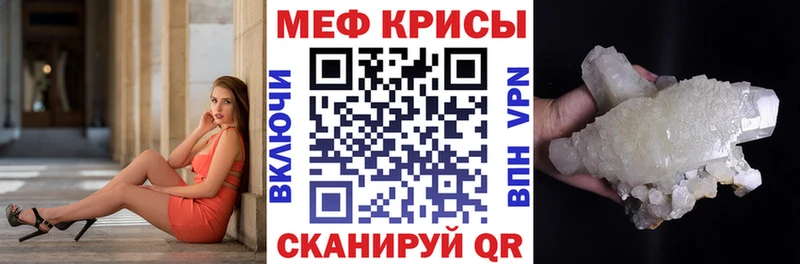 Мефедрон VHQ  Ленинск-Кузнецкий 