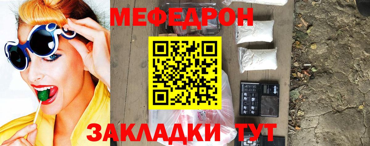 Меф мяу мяу  Меф мука  Вход с VPN  Ленинск-Кузнецкий 