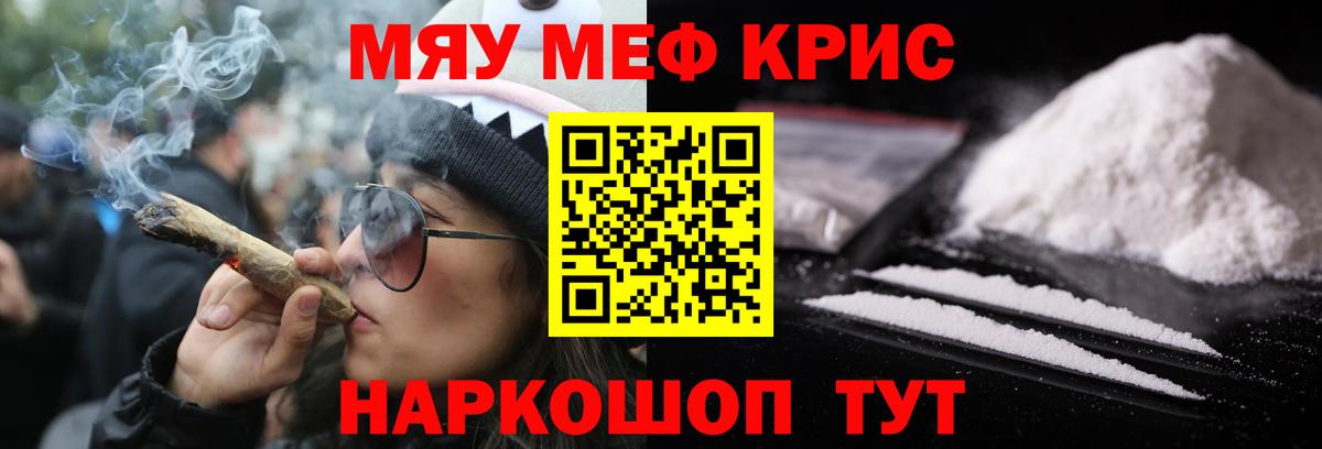 Меф мяу мяу кристаллы Ленинск-Кузнецкий