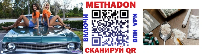 магазин продажи наркотиков  Ленинск-Кузнецкий  Метадон мёд 