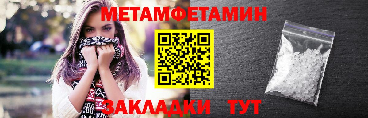 Метамфетамин винт  Вход с VPN  Ленинск-Кузнецкий 