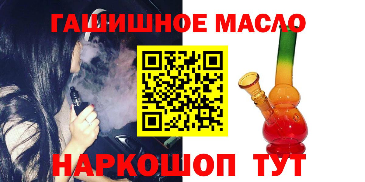 ТГК Wax Ленинск-Кузнецкий