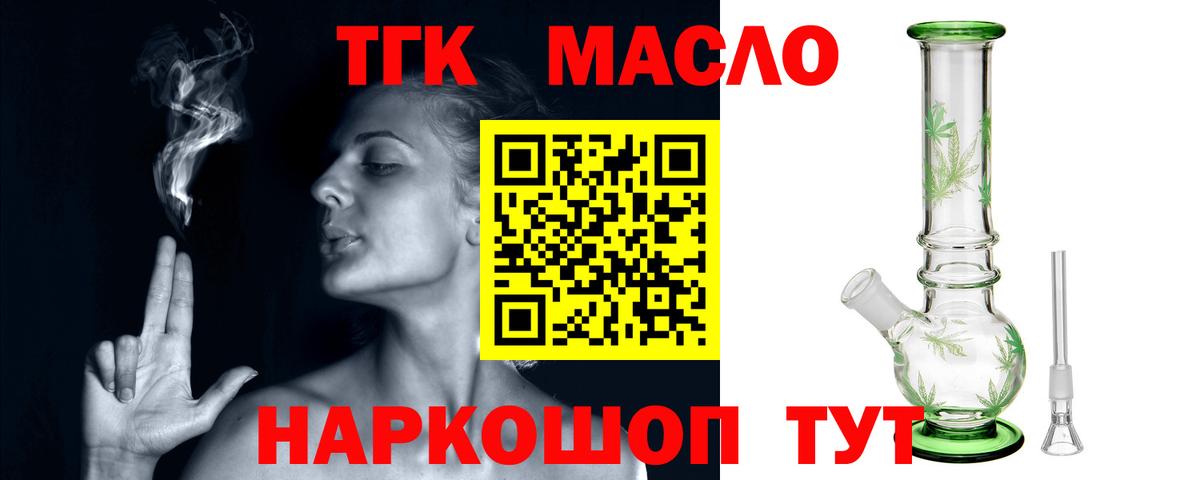 Дистиллят ТГК гашишное масло  Вход с VPN  Ленинск-Кузнецкий 